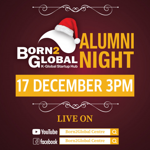 본투글로벌센터 성과 공유회 온라인 포스터