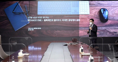 디지털 뉴딜과 비대면 계약 혁신을 주제로 온라인 세미나가 개최된 가운데 더존비즈온 플랫폼사업부문 송호철 대표가 ‘블록체인과 클라우드 비대면 생태계의 융합’을 주제로 발표하고 있다