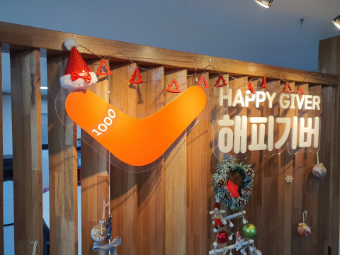 해피기버가 저소득 소외계층 지원 유공 표창을 잇달아 수상했다