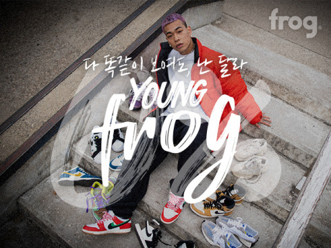 Young 프로그, ‘0’ 프로그