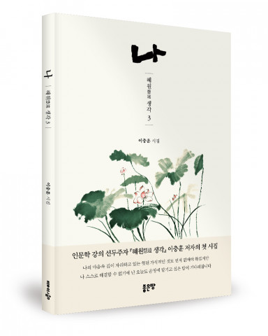 이충훈 지음, 264쪽, 1만5000원