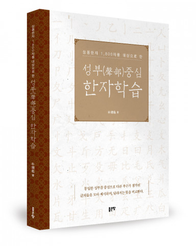 박종구 지음, 좋은땅출판사, 236쪽, 1만5000원