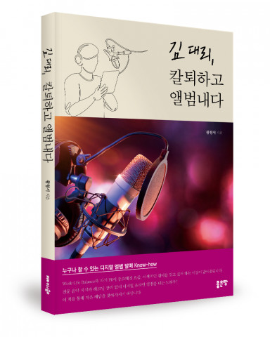 황형서 지음, 188쪽, 1만4000원