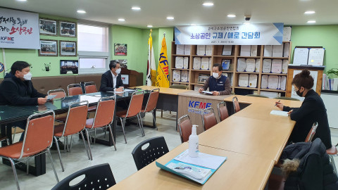 관악구소상공인연합회가 소상공인 규제, 애로 간담회를 진행하고 있다