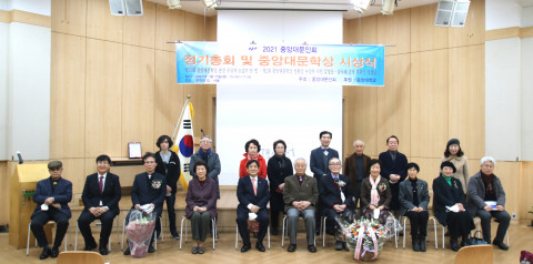 2021 중앙대문학상 및 정기총회