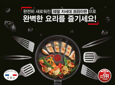 테팔 크리스탈 티타늄 IH 프라이팬 세트