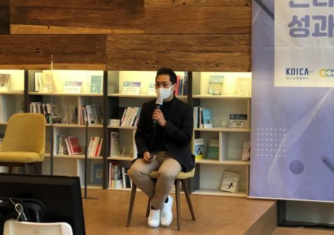 김성근 열매나눔재단 사회적경제사업부장이 코이카 개발사경 온라인 성과 공유회에서 발표를 하고 있다