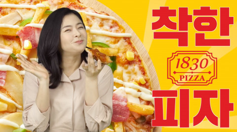 1830피자 광고 영상