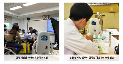 뮤즈 가파초 도입 및 선택적 함묵증 개선 사례