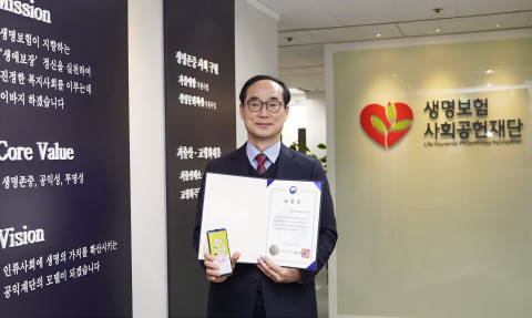 생명보험재단이 학교기반 정신건강증진에 기여한 공로로 교육부장관 표창을 수상했다