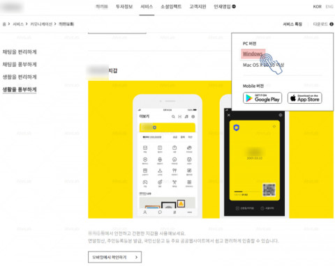 안랩 메신저 홈페이지로 위장한 피싱 사이트