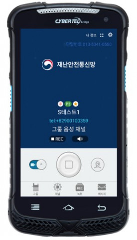 사이버텔브릿지가 국가재난안전통신망 스마트폰형 휴대용 단말기 공급을 시작한다