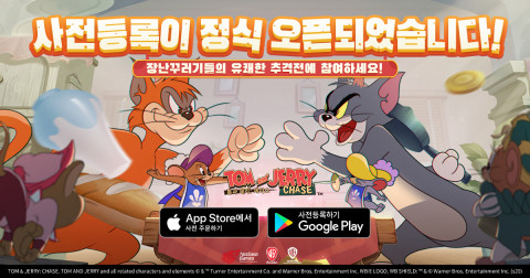 비대칭 캐주얼 모바일 게임 ‘톰과 제리: 체이스’가 사전 등록을 시작했다