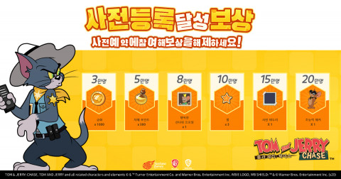 비대칭 캐주얼 모바일 게임 ‘톰과 제리: 체이스’가 사전 등록을 시작했다
