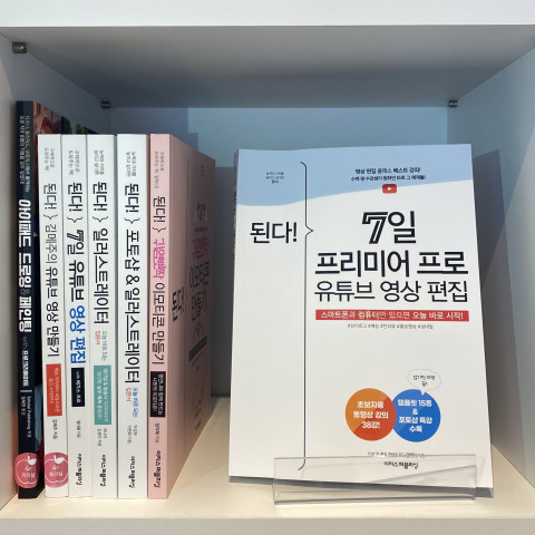 이지스퍼블리싱이 추천하는 N잡러의 기반이 되는 영상 편집·디자인 그래픽 도서