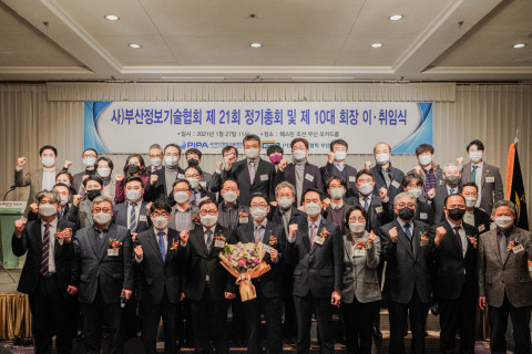 1열 왼쪽에서 다섯 번째 정충교 부산정보기술협회 회장