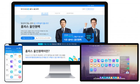 더존비즈온이 코로나19로 어려움을 겪는 중소기업을 지원하기 위해 비대면 솔루션 통합 패키지인 홈피스 올인원팩을 3개월간 무상 제공한다