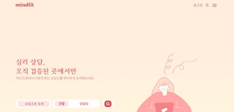 마인드핏 메인 페이지