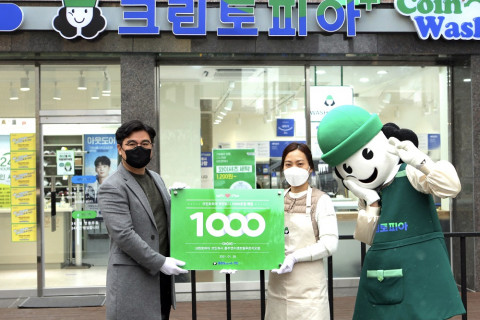 크린토피아+코인워시 충주연수센트럴푸르지오점에서 왼쪽부터 크린토피아 김영구 영업팀장, 코인워시 충주연수센트럴푸르지오점 점주가 기념 촬영을 하고 있다