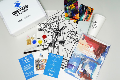 ‘마음구급함’ 키트 구성품