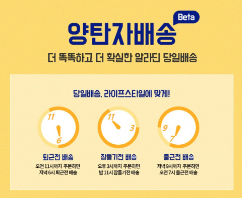 알라딘 양탄자배송 안내