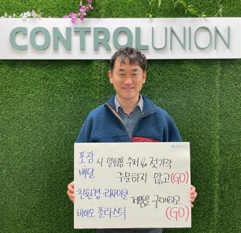 컨트롤유니온코리아 이수용 대표