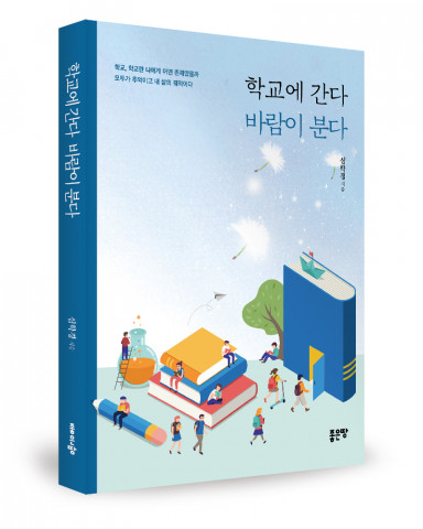 심학경 지음, 252쪽, 1만3500원