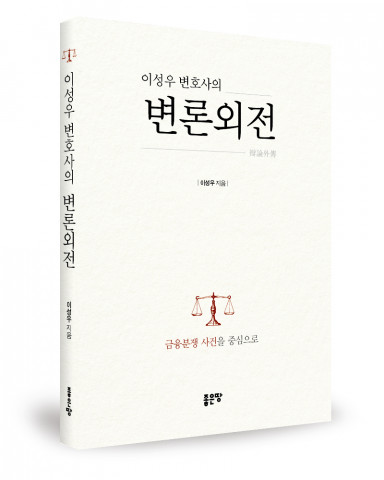 이성우 지음, 200쪽, 1만2000원