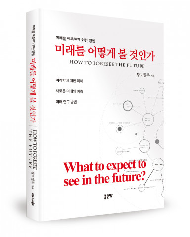 황보원주 지음, 272쪽, 1만6000원