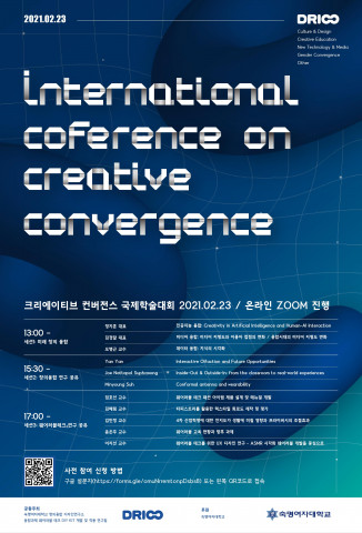이번 학술대회 팜플렛 참여를 원한다면 왼쪽 하단 QR코드로 접속하면 된다