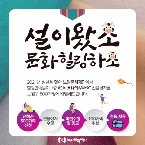 힐링 민속놀이 예술키트 포스터