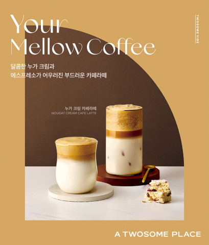 투썸플레이스가 선보이는 누가크림 카페라떼