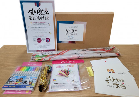 ‘힐링 민속놀이 문화예술키트’ 구성품