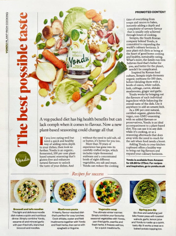 영국 푸드 전문 매거진 디쉬에 소개된 연두