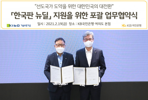 왼쪽부터 정윤모 기술보증기금 이사장과 허인 KB국민은행장이 업무협약을 체결하고 기념 촬영을 하고 있다