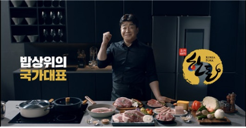 한돈 TV 캠페인 광고에서 한돈으로 대한민국 뒷심을 응원하고 있는 홍보대사 백종원