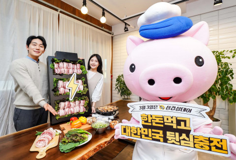 한돈자조금은 ‘한돈 먹고 대한민국 뒷심 충전’을 슬로건으로 내걸고 대한민국 국민들의 뒷심 충전을 위한 대대적인 삼겹살 할인 이벤트를 선보인다