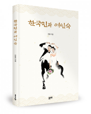 한철 지음, 264쪽, 1만2000원