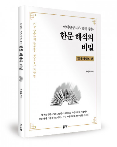 우승하 지음, 220쪽, 2만7000원