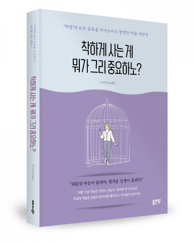 이미진 지음, 348쪽, 1만6000원