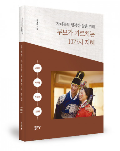 이상환 지음, 좋은땅출판사, 512쪽, 2만원