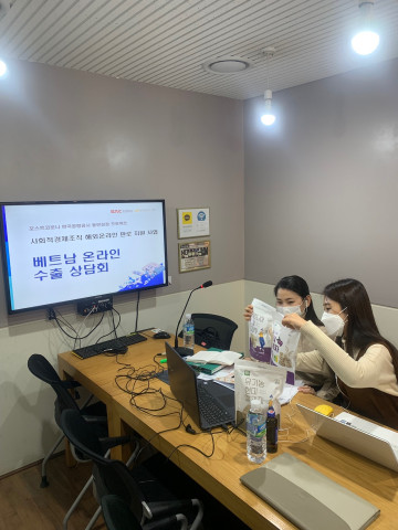 온라인 수출 상담회 레인보우팜