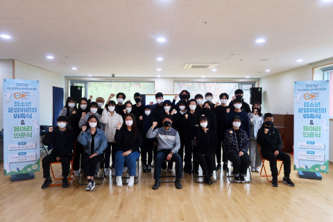 시립 은평청소년미래진로센터 2021년 청소년운영위원회 위촉식 및 청소년동아리 인준식