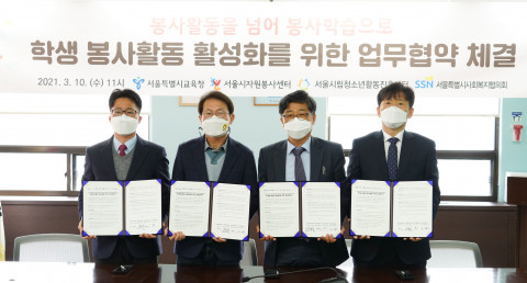 학생 봉사활동 활성화를 위한 업무협약 체결