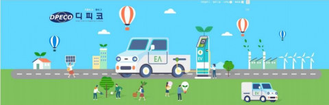 ESG 실천 기업 디피코