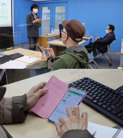 시립용산노인종합복지관이 생활밀착형 정보화 교육인 일상 앱그레이드를 개강했다