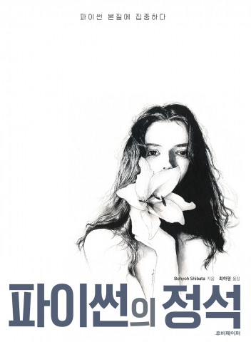 루비페이퍼가 펴낸 파이썬의 정석 표지