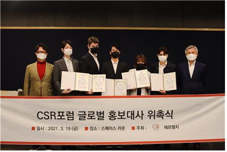 CSR포럼 글로벌 홍보대사 위촉식. 왼쪽부터 김도영 CSR포럼 대표, 오오기 히토시(일본), 카를로스 고리토(브라질), 수잔 샤키야(네팔), 크리스티안 부르고스(멕시코), 후지모토