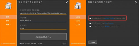 안랩이 공개한 프로그램 설치 화면