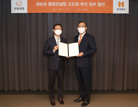 왼쪽부터 현대해상 조용일 대표이사 사장과 한화생명금융서비스 구도교 대표이사 내정자가 생·손보 통합컨설팅 고도화 추진 MOU체결식에서 기념 촬영을 하고 있다